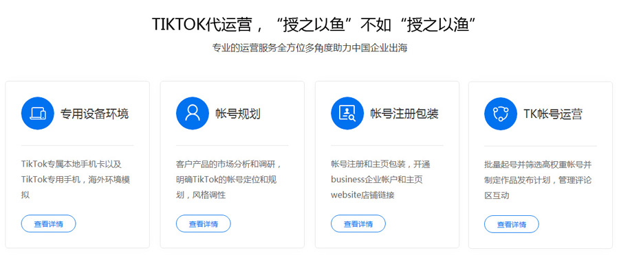 上海Tiktok推广  第6张