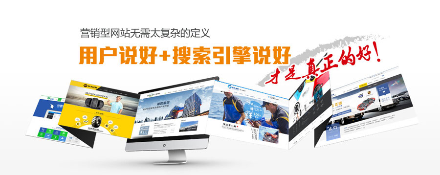 上海营销型网站建设  第3张